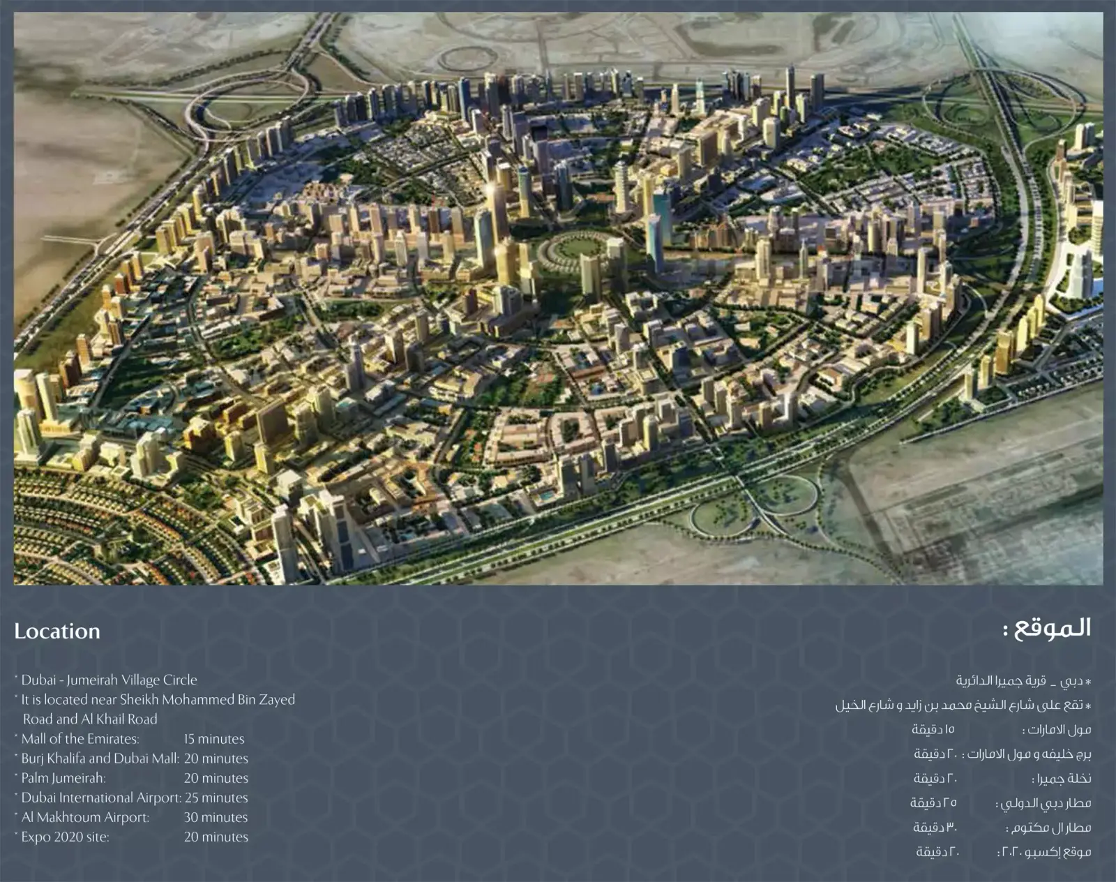 Maison Elysee Phase 3 masterplan, Jumeirah Village Circle