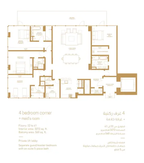 1 JBR Apartments: फ़्लोर प्लान 4 BHK Corner, 3,272 sq ft