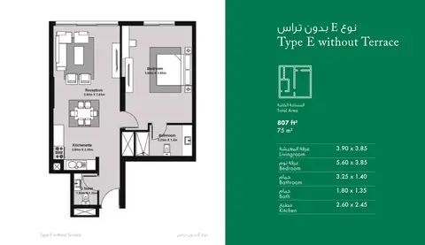 Rukan Apartments: Floor plan Type E-without-terrace, 807 sq ft