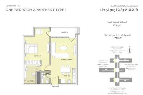 Seven City JLT: Floor plan 1 Bedroom,Type-1, Size 775 Sq Ft, 775 sq ft