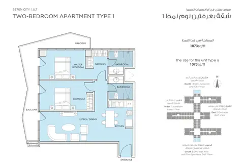 Seven City JLT: Floor plan 2 Bedroom, Type 1, Size 1073 Sq Ft, 1,073 sq ft