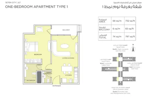 Seven City JLT: Floor plan 1 Bedroom, Type 1, Size 797 Sq Ft, 797 sq ft