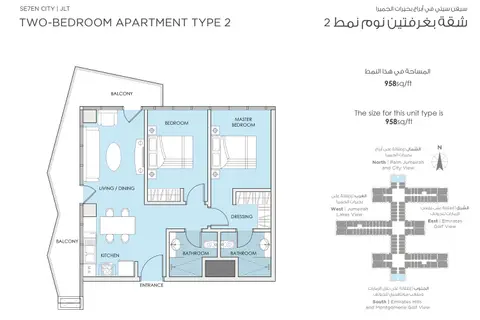 Seven City JLT: Floor plan 2 Bedroom, Type 2, Size 958 Sq Ft, 958 sq ft