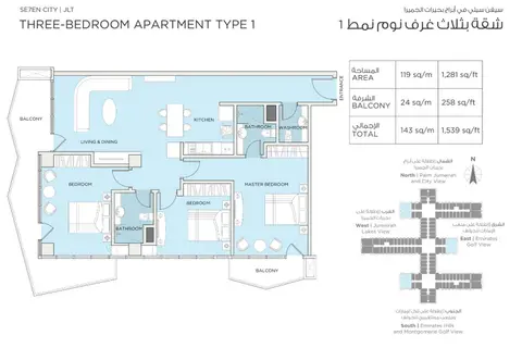 Seven City JLT: Floor plan 3 Bedroom, Type 1, Size 1539 Sq Ft, 1,539 sq ft
