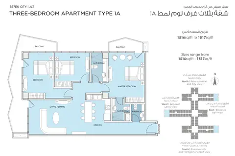 Seven City JLT: Floor plan 3 Bedroom, Type 1A, Sizes 1516 Sq Ft - 1517 Sq Ft, 1,517 sq ft