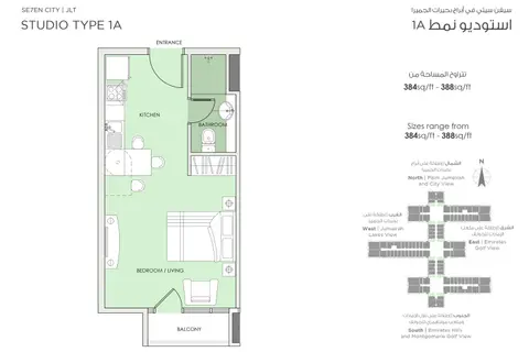 Seven City JLT: Floor plan Studio, Type 1A, Sizes 384 Sq Ft - 388 Sq Ft, 388 sq ft