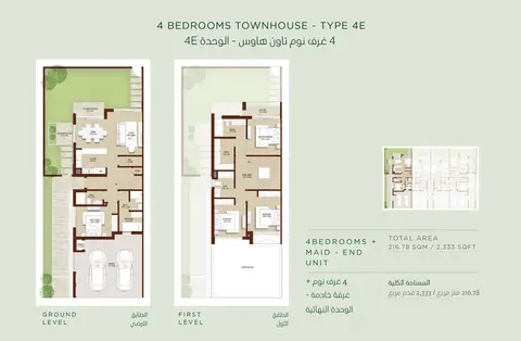 La Rosa at Villanova: Floor plan 4 Bedroom Townhouses Type 4 E Size 2333 sq.ft, 2,333 sq ft