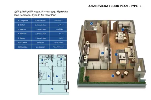 Azizi Riviera Meydan: Floor plan 1 Bedroom Type 2, 925 sq ft