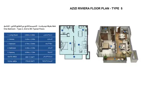 Azizi Riviera Meydan: Floor plan 1 Bedroom Type 2, 2nd to 9th Typical Floor, 780 sq ft