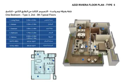 Azizi Riviera Meydan: Floor plan 1 Bedroom Type 3, 856 sq ft