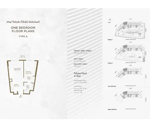 Bella Rose: Plattegrond 1 Bedroom Type A, Size 695 sqft, 695 sq ft