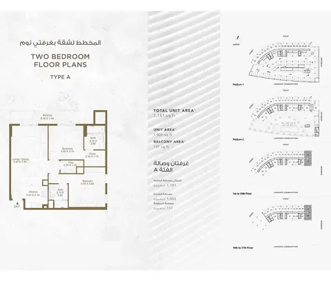 Bella Rose: Plattegrond 2 Bedroom Type A, Size 1141 sq.ft, 1,141 sq ft