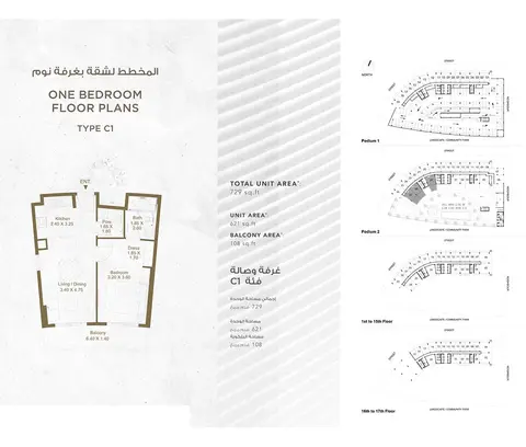Bella Rose: Plattegrond 1 Bedroom Type C1, Size 729 sq.ft, 729 sq ft