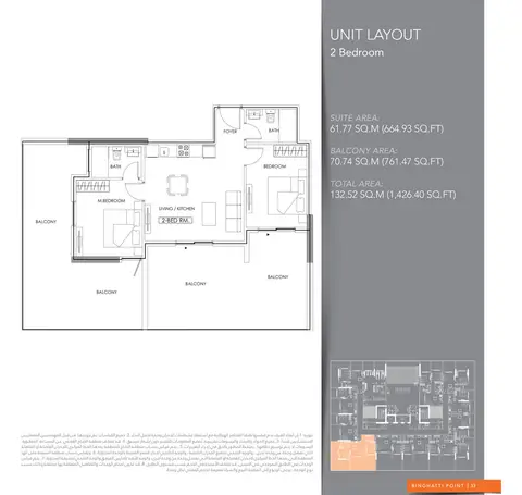 Binghatti Point: Floor plan 2 Bedroom, 1,426 sq ft