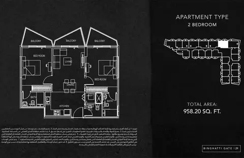 Binghatti Gate: Floor plan 2 Bedroom, 958 sq ft