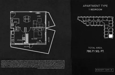 Binghatti Gate: Floor plan 1 Bedroom, 781 sq ft