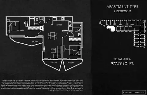 Binghatti Gate: Floor plan 2 Bedroom, 978 sq ft
