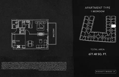 Binghatti Mirage: Floor plan 1 Bedroom, 677 sq ft