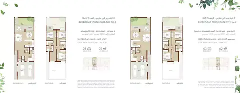 La Rosa 4 at Villanova: Floor plan Type 3M-2, Mid Unit, 1,946 sq ft