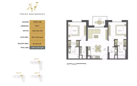 توباز ريزيدنسز: مخطط الطابق Type 8, 1,097 sq ft
