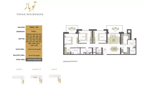 توباز ريزيدنسز: مخطط الطابق Type 5, 1,647 sq ft