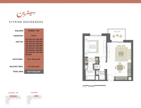 Citrine Residence: Type A, 742 sq ft 户型图