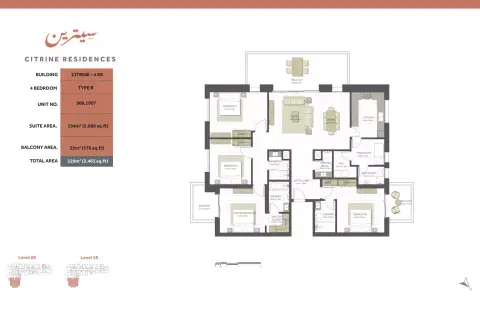 Citrine Residence: Type B, 2,465 sq ft 户型图