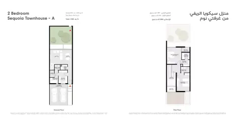 Sequoia: Floor plan Type A, 1,965 sq ft