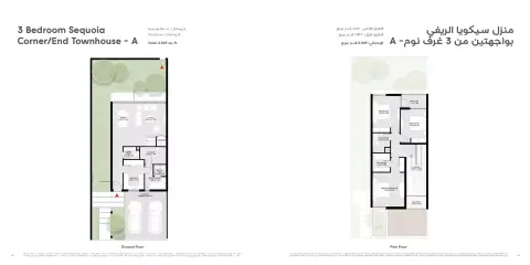 Sequoia: Floor plan Corner/End Type A, 2,349 sq ft