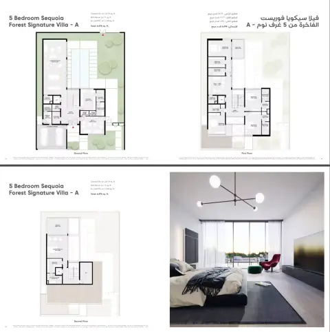Sequoia: Floor plan Forest Signature Type A, 6,474 sq ft