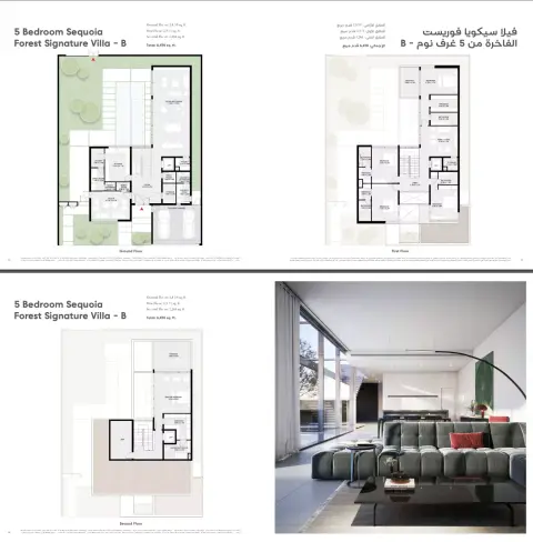Sequoia: Floor plan Forest Signature Type B, 6,474 sq ft