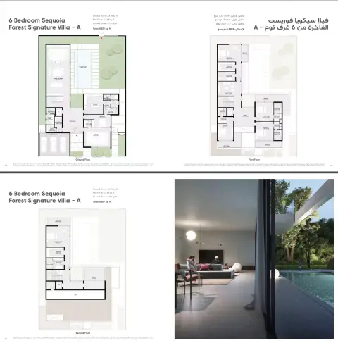 Sequoia: Floor plan Forest Signature Type A, 8,829 sq ft