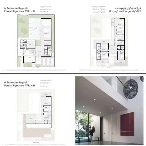 Sequoia: Floor plan Forest Signature Type B, 8,829 sq ft