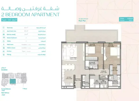 Ajwan Residences: Floor plan Type 1, 1,657 sq ft