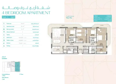 Ajwan Residences: Floor plan Type 2, 2,626 sq ft