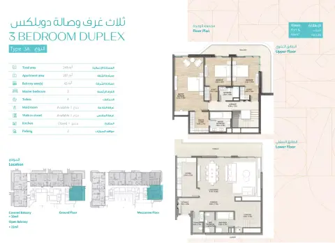 Ajwan Residences: Floor plan Type 1, 2,680 sq ft