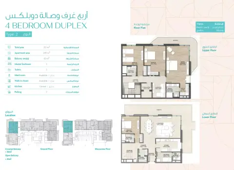 Ajwan Residences: Floor plan Type 1, 3,358 sq ft