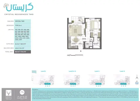 Crystal Residences: Планировка Type 1A-1, 714 sq ft