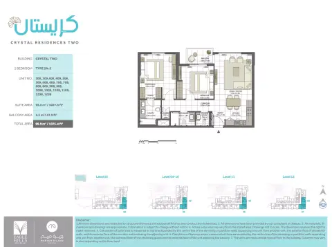 Crystal Residences: Планировка Type 2A-2, 1,075 sq ft