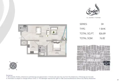 Al Aamra Tower 1: Floor plan Type H, 77 sq ft