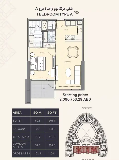 دوسيت تاني ريزيدنسز: مخطط الطابق Type A, 1,108 sq ft
