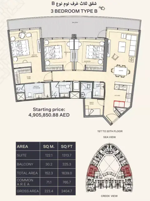 دوسيت تاني ريزيدنسز: مخطط الطابق Type B+Maid, 2,404 sq ft