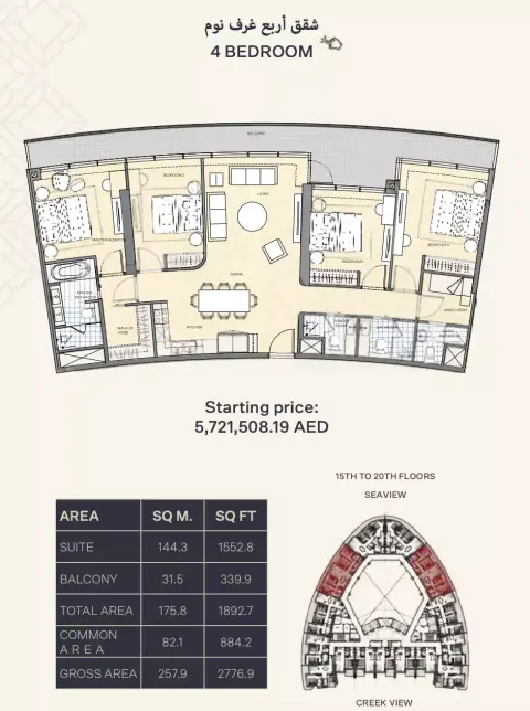 دوسيت تاني ريزيدنسز: مخطط الطابق Type A+Maid, 2,776 sq ft