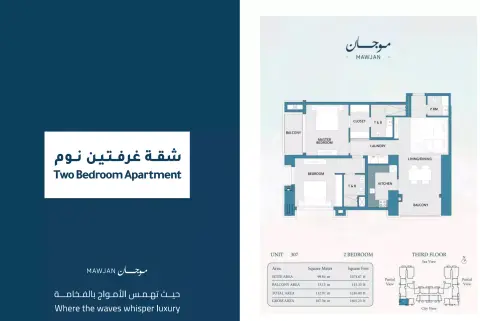 موجان ريزيدنس: مخطط الطابق Type 2, 1,801 sq ft