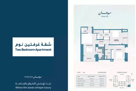 موجان ريزيدنس: مخطط الطابق Type 4, 1,806 sq ft
