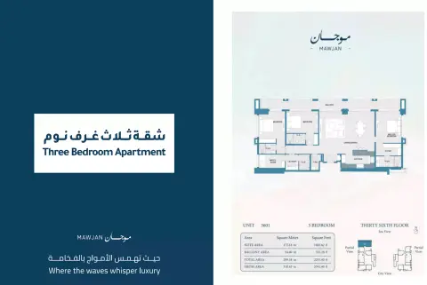 موجان ريزيدنس: مخطط الطابق Type 3, 3,341 sq ft