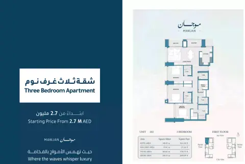 موجان ريزيدنس: مخطط الطابق Type 1, 2,640 sq ft