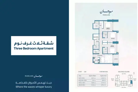 موجان ريزيدنس: مخطط الطابق Type 2, 2,278 sq ft
